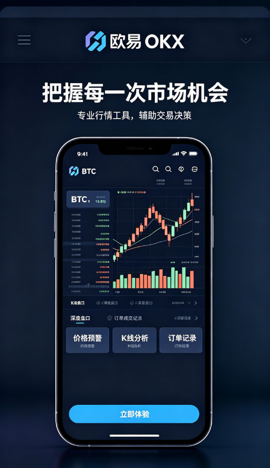 欧交易所app官方网站入口安全与进阶